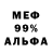 МЕТАДОН кристалл techstyle123
