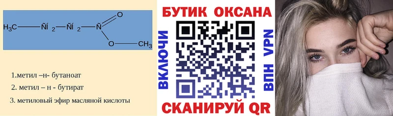 БУТИРАТ бутик  Енисейск 