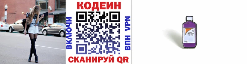 Кодеиновый сироп Lean напиток Lean (лин)  Енисейск 