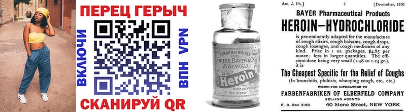 ГЕРОИН белый  Енисейск 