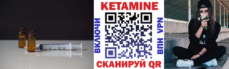 Кетамин ketamine Енисейск